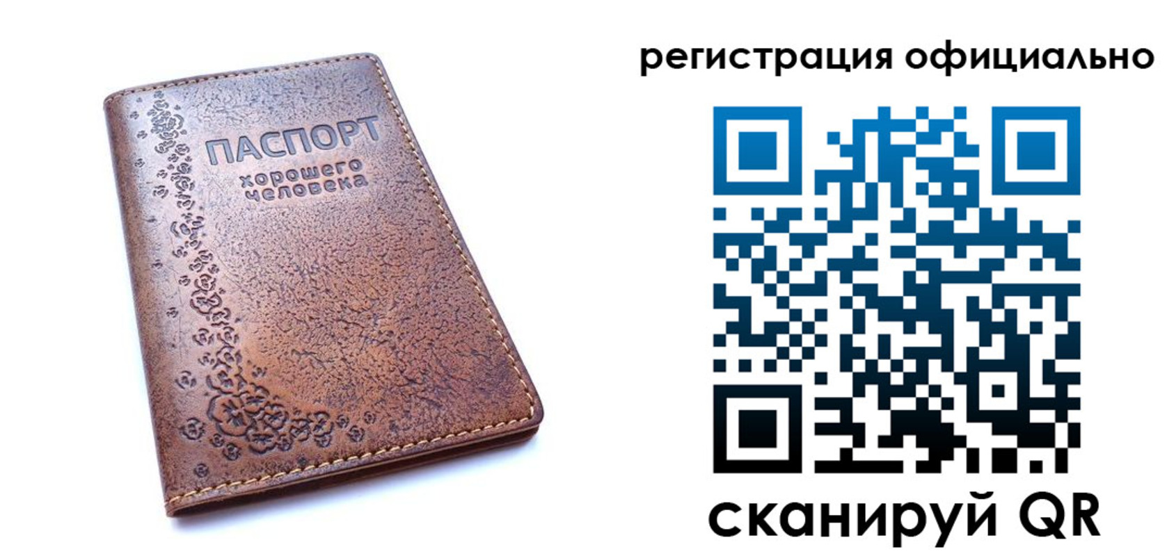прописка законно в Петухово