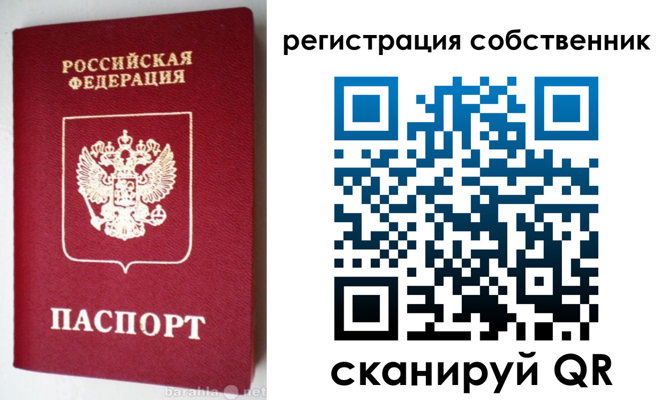 временная регистрация для всех в Петухово